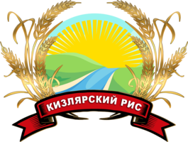 Кизлярский рис — СПК «Риск»